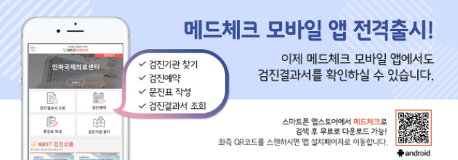 메드서티APP